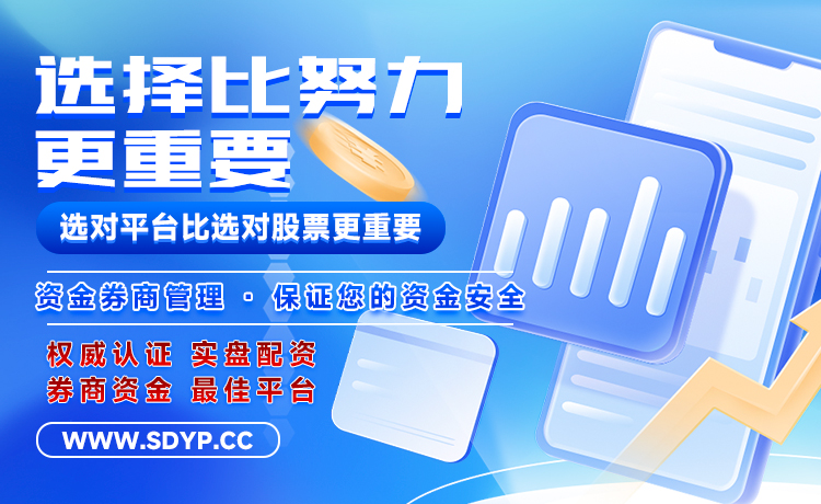 新时代配资